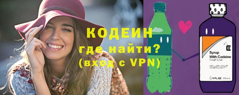 наркошоп  Ленинск  Кодеиновый сироп Lean Purple Drank 